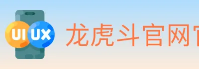 龙虎斗官网官方平台 logo
